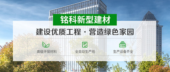 湖北樓板 樓板含量 安徽銘科新型建材
