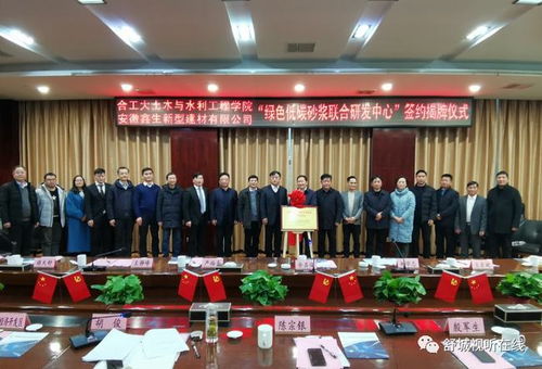 舒城揭牌成立安徽建材產業基地，助推區域經濟高質量發展